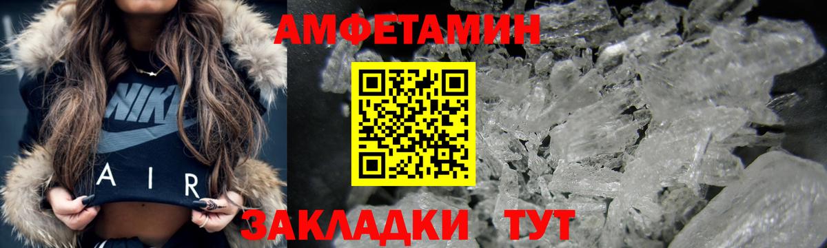 Тайшет  АМФЕТАМИН  Вход с VPN  АМФ VHQ  Amphetamine 