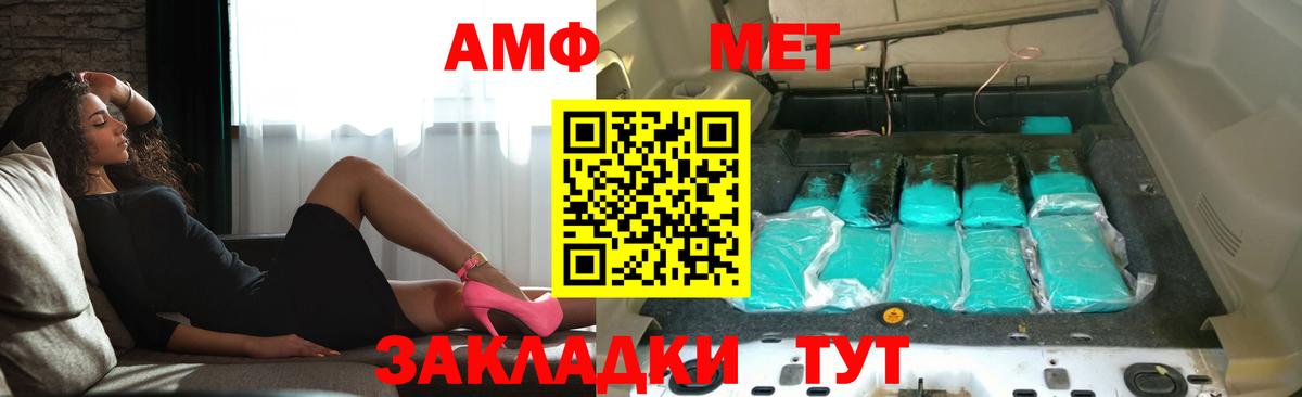 АМФ VHQ Тайшет