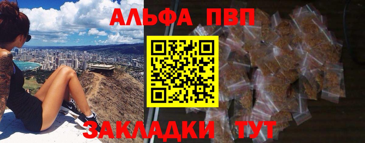 Альфа ПВП крисы CK  Вход с VPN  дарнет шоп  Тайшет  A PVP крисы CK 