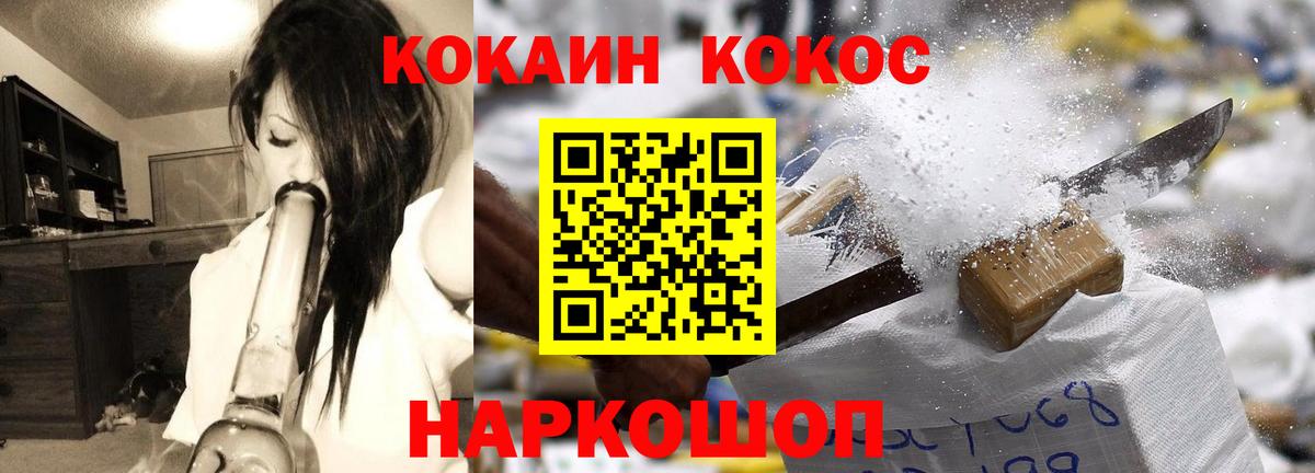 Кокаин FishScale Тайшет