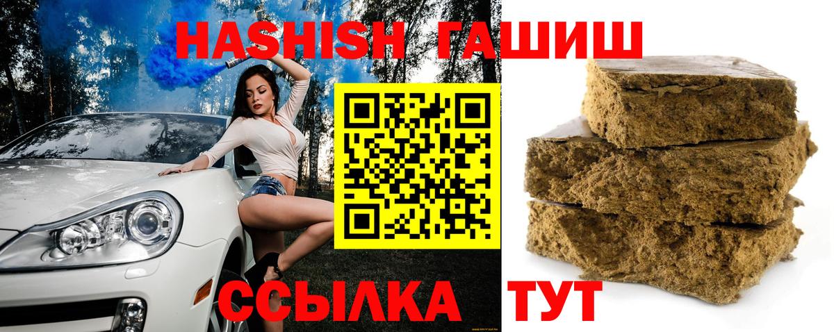 Тайшет  Гашиш hashish  Вход с VPN  ГАШ гашик 