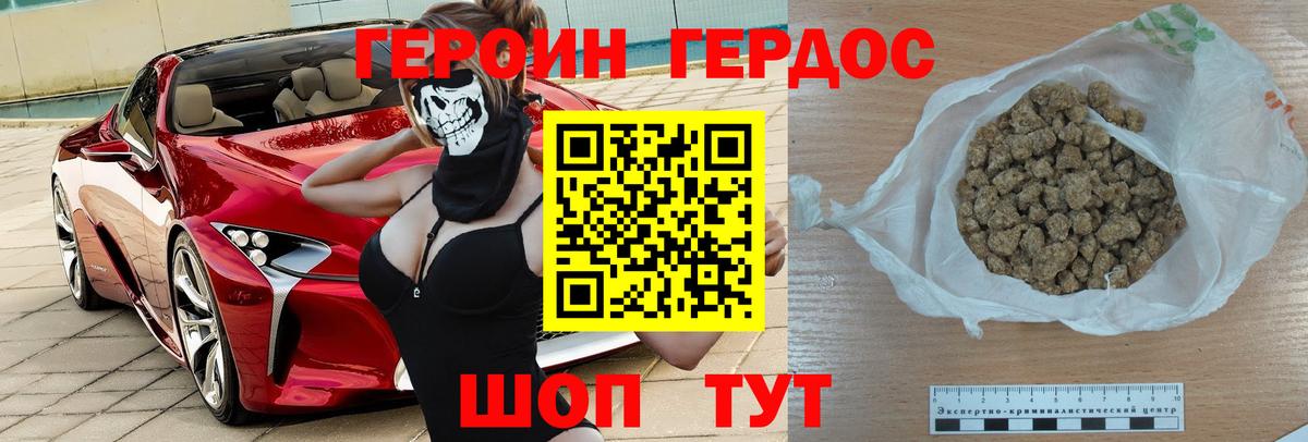 Тайшет  Героин герыч  Вход с VPN 