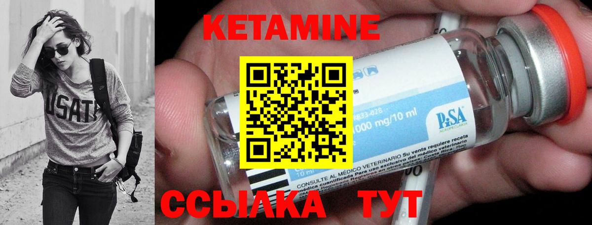 КЕТАМИН VHQ Тайшет