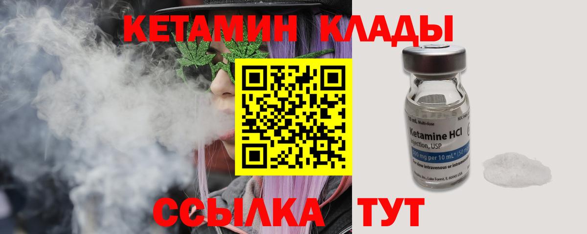 Кетамин VHQ  Кетамин VHQ  Тайшет  Вход с VPN 