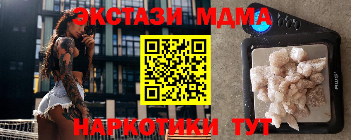 MDMA Molly  Вход с VPN  Тайшет  MDMA  MDMA Molly 
