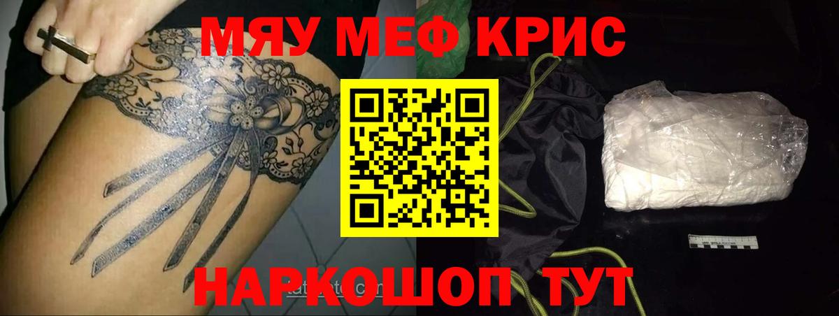 Мефедрон мука Тайшет