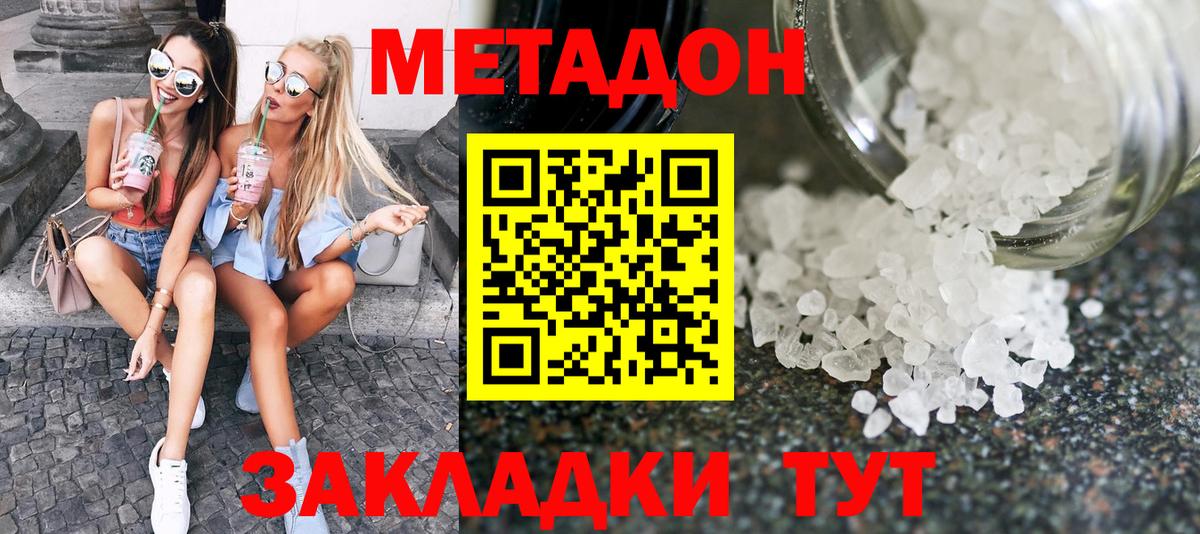 Метадон VHQ  Вход с VPN  МЕТАДОН VHQ  Тайшет 