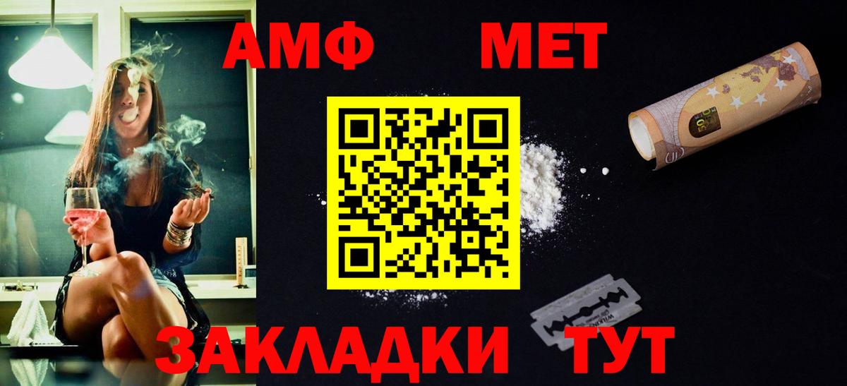 МЕТАМФЕТАМИН кристалл  Вход с VPN  Тайшет  МЕТАМФЕТАМИН кристалл 